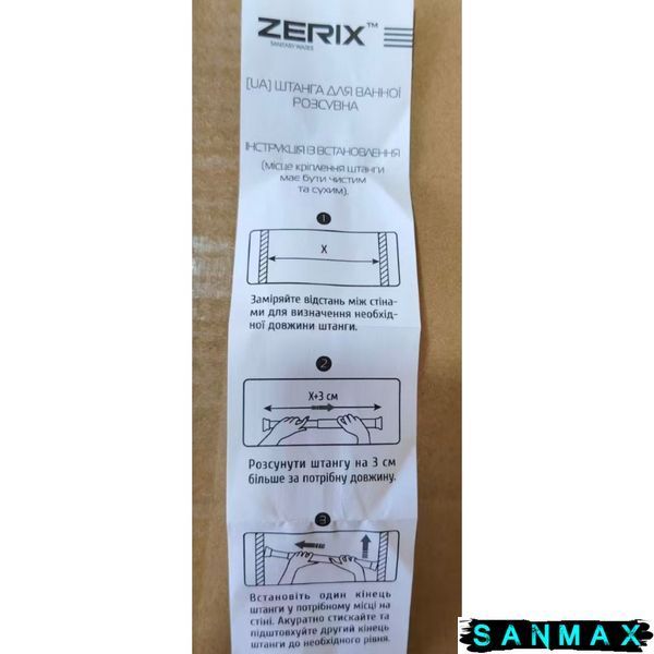 Штанга телескопічна Zerix CRS-01-140x260 (нерж. сталь) (ZX4997) ZX4997 фото