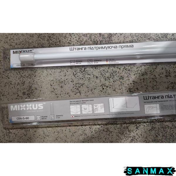 Штанга для шторки підтримуюча пряма Mixxus CRA-S-60 60cm (алюміній) (БЛІСТЕР) (AC3594) AC3594 фото