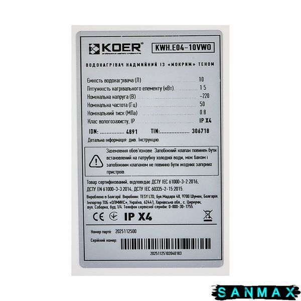 Бойлер Koer 10л KWH.E04-10VWO "Над мийкою" мокрий тен 1,5 kW (EK0103) EK0103 фото