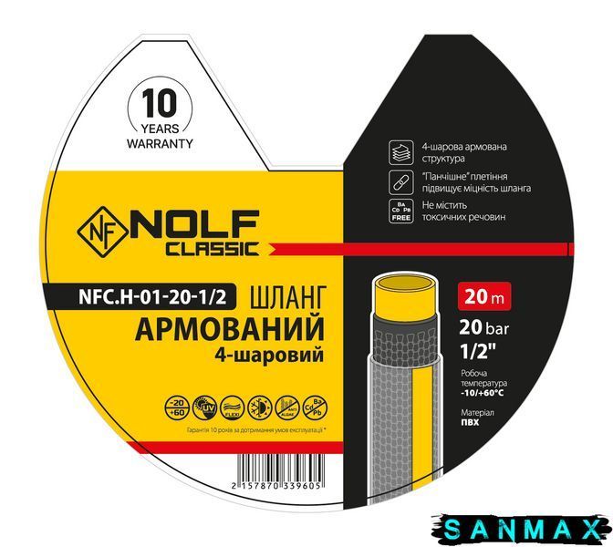 Шланг армований Nolf classic NFC.H-01-20-1/2 1/2" (NF3396) NF3396 фото