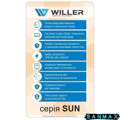 Бойлер Willer 50л EVH50R Sun плоский універсальний мокрий тен 2 кВт (EVH50RI-SUN) EVH50RI-SUN фото