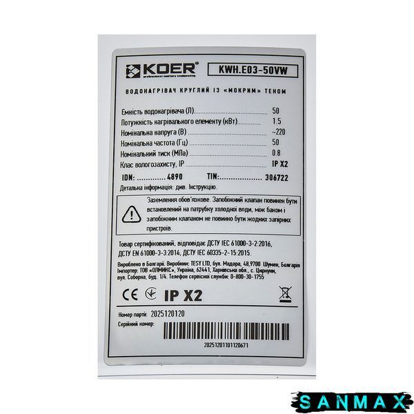 Бойлер Koer 50л KWH.E03-50VW круглий вертикальний мокрий тен 1,5 кВ (EK0107) EK0107 фото