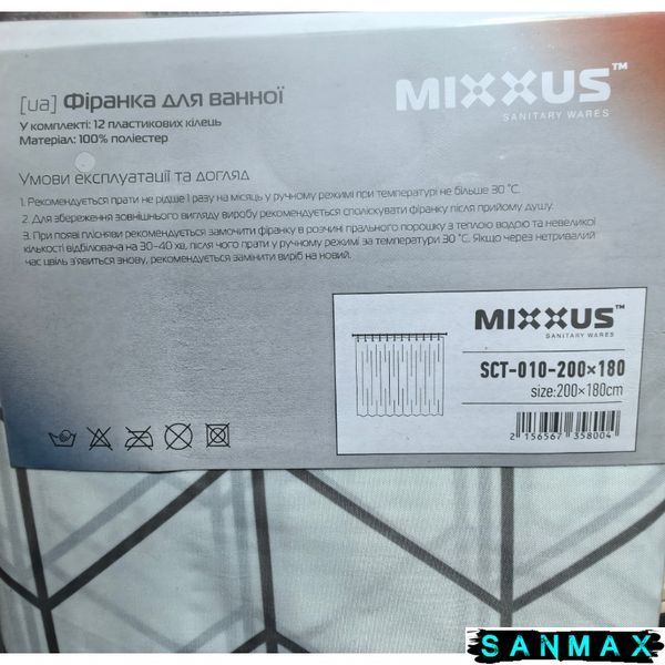 Шторка для ванної Mixxus SCT-010-200x180 з поліестеру (Візерунок "Зигзаг" білий) (AC3580) AC3580 фото