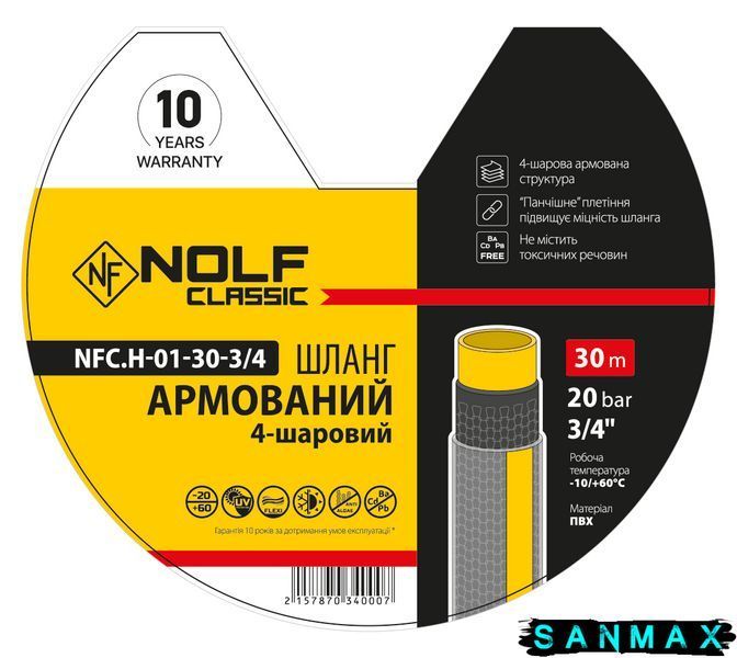 Шланг армований Nolf classic NFC.H-01-30-3/4 3/4" (NF3400) NF3400 фото