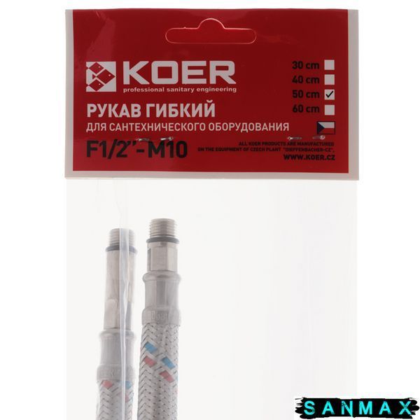 Комплект шлангів для змішувача з нержавійки M10 50 см Koer (KR0274) KR0274 фото