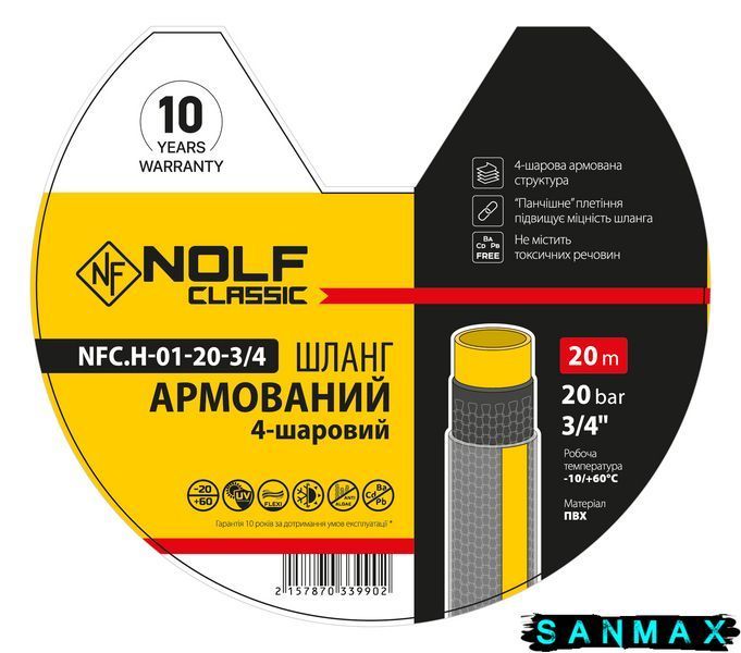 Шланг армований Nolf classic NFC.H-01-20-3/4 3/4" (NF3399) NF3399 фото