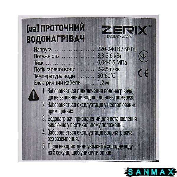 Водонагрівач Zerix ELW06-F-Білий 3,3 kW силіконовий вилив, на мийку (ZX5857) ZX5857 фото