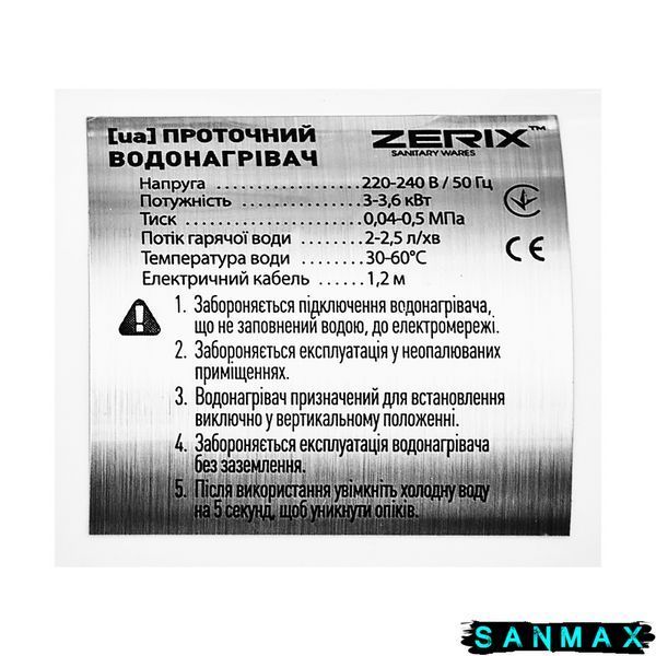 Водонагрівач Zerix ELW22-W 3 kW, зі стіни (ZX4933) ZX4933 фото