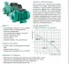 Насос поверхневий відцентровий Taifu 2DK-20 Н=17М, Q=27кбМ, P=1500Вт, 2"x2" (TF3311) TF3311 фото 3
