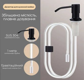 SR2 дозатор для кухонної мийки Valeso з гнучкою трубкою Чорний матовий SP000049839 фото