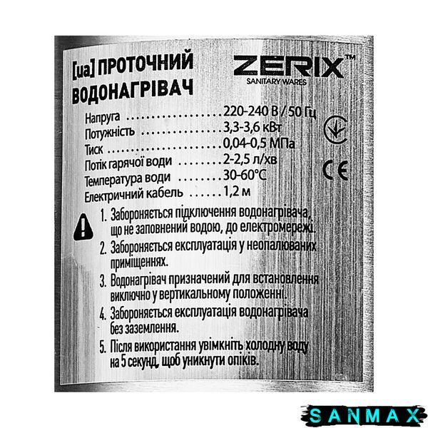 Водонагрівач Zerix ELW35-EF-G 3,3kW з індикатором температури та силіконовим виливом (ZX5642) ZX5642 фото