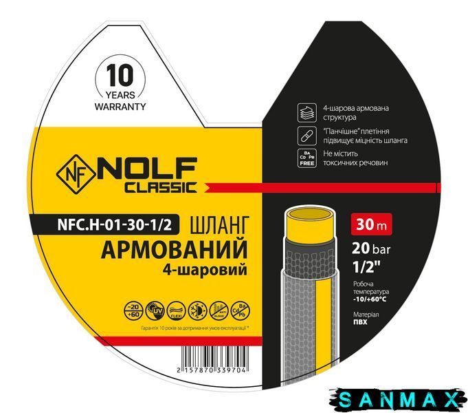 Шланг армований Nolf classic NFC.H-01-30-1/2 1/2" (NF3397) NF3397 фото