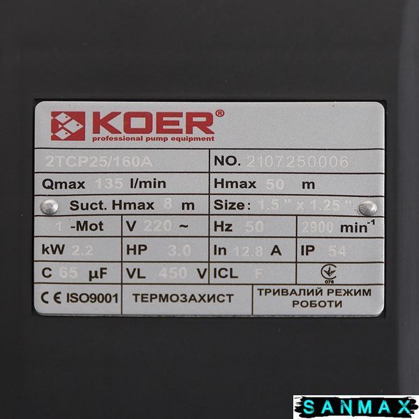 Насос поверхневий відцентровий Koer 2TCP25/160A 1,5"x1,25" (KP2885) KP2885 фото