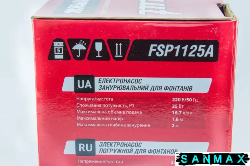Насос Sprut FSP 1125A для фонтана або водоспаду (FSP1125A) FSP1125A фото